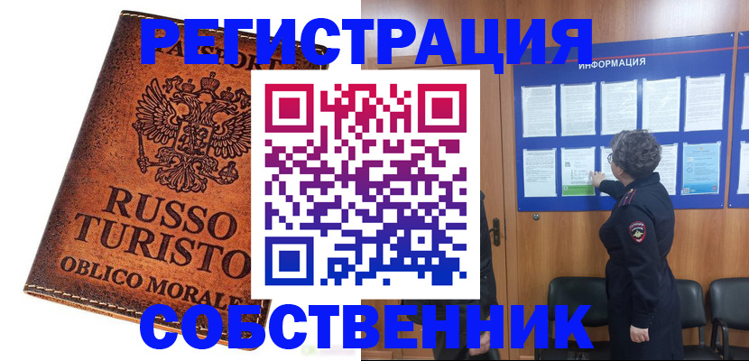 регистрация в Скопине