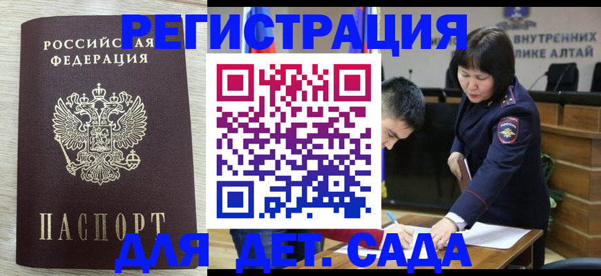 временная регистрация гарантия в Скопине