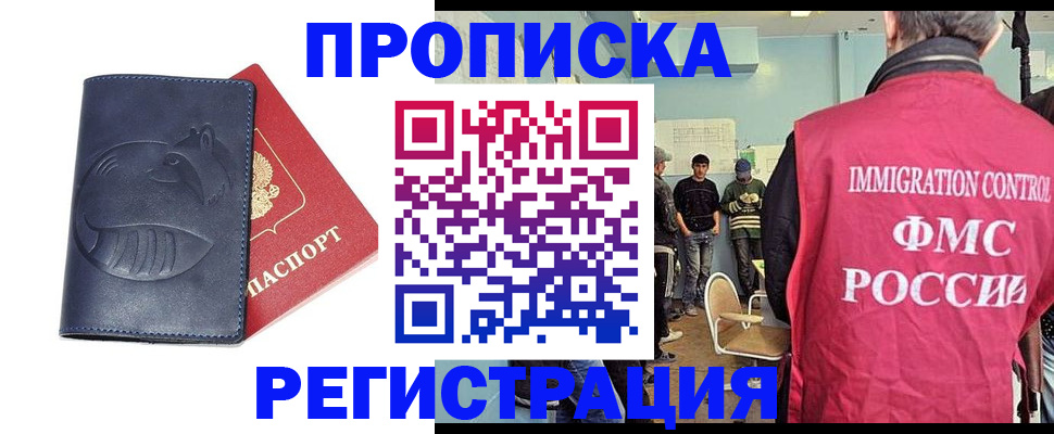 регистрация в Скопине