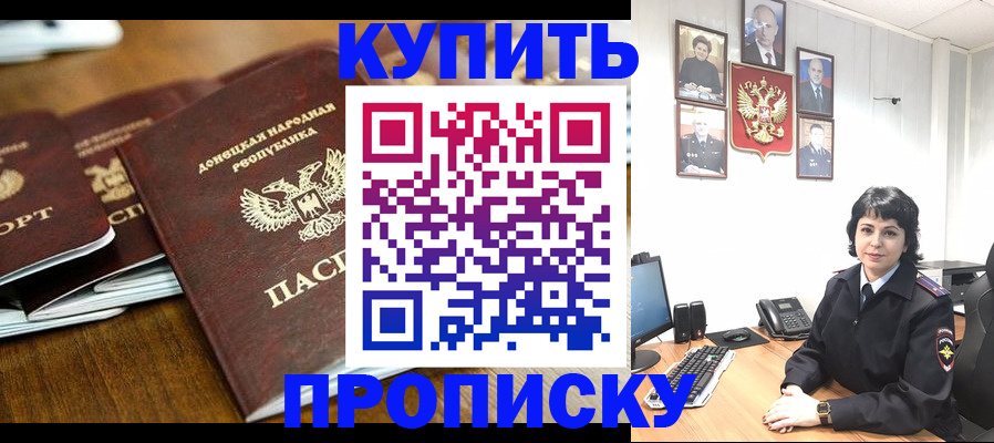 временная регистрация для школы в Скопине