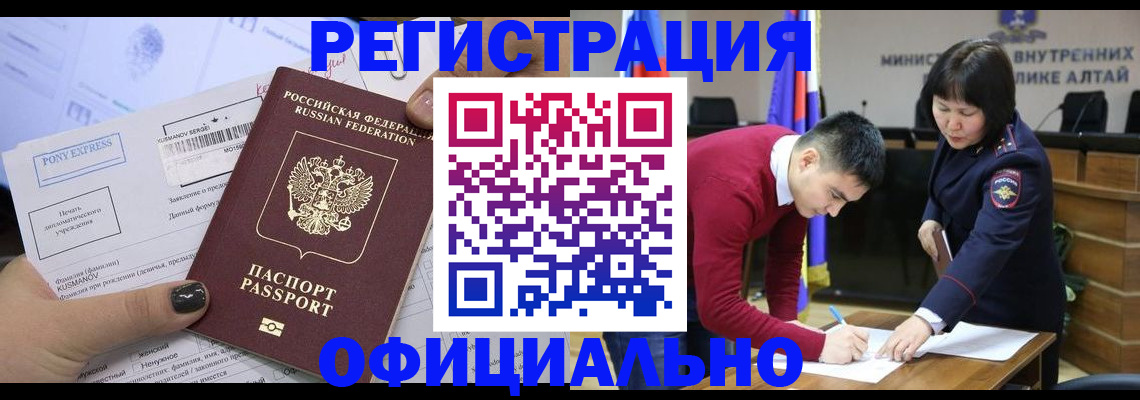 временная регистрация купить в Скопине